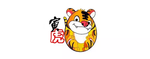 2、羊年生肖虎的婚配好嗎:屬虎的和屬羊的相配嗎