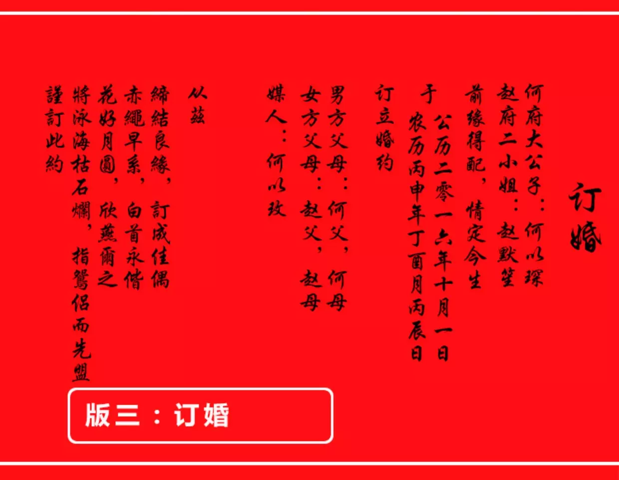 4、十二月份哪天適合訂婚:訂婚日期選在哪天比較好啊？