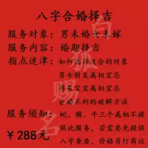 6、八字合婚主要看哪一柱:合婚主要看八字里的哪一項？