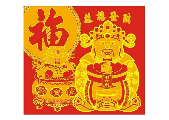4、屬蛇運勢偏財運:屬蛇運勢偏財運