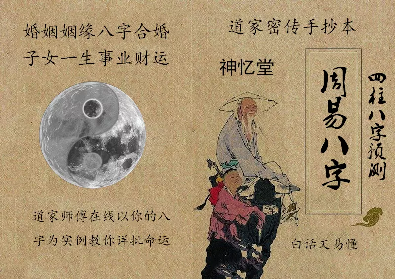 7、周易測婚姻:預測婚姻，謝謝