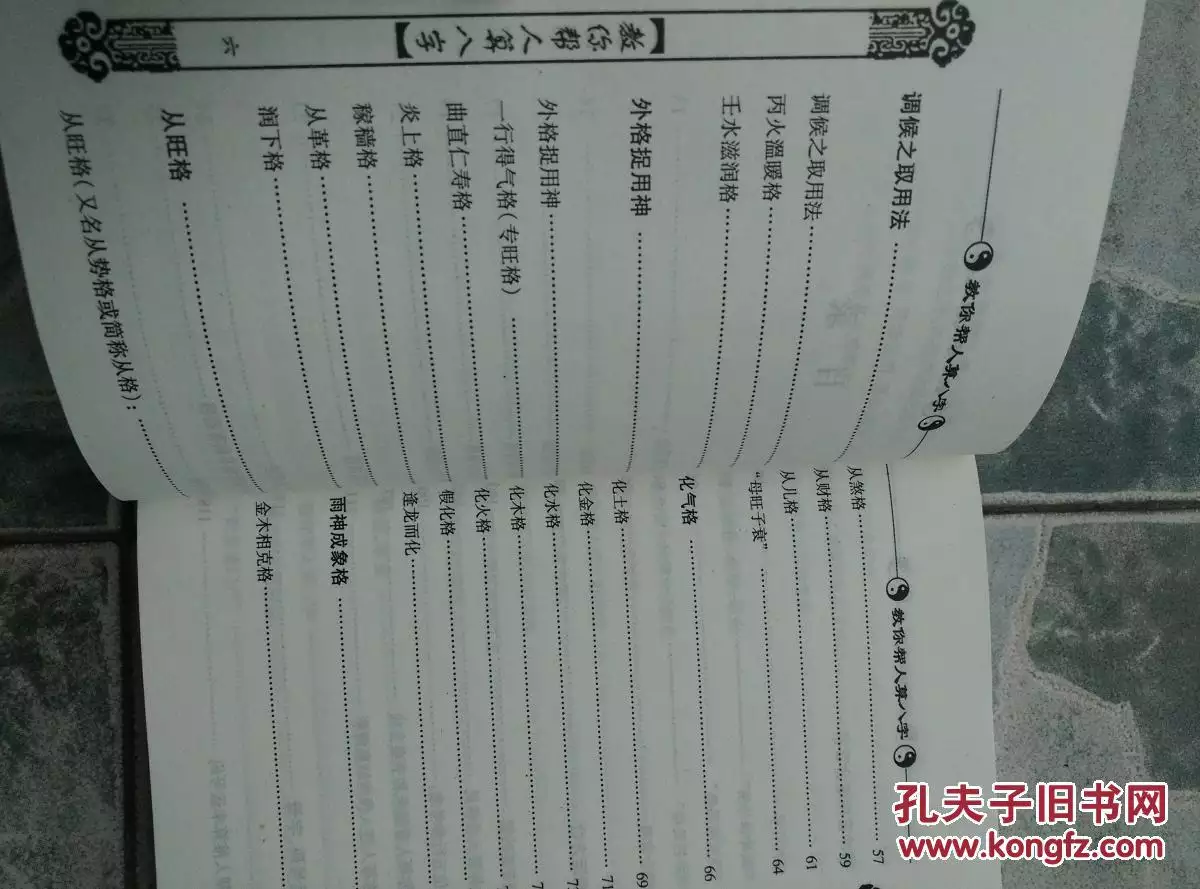 9、李居明免費八字四柱測算:求李居明的四柱算命術电子檔