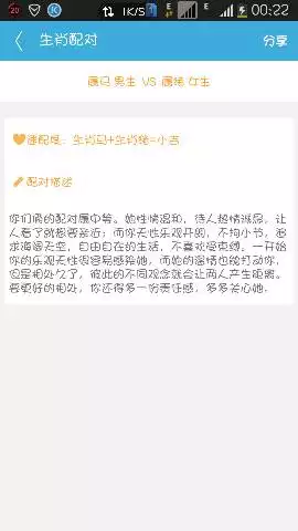 1、的屬相婚配表女:屬兔的屬相婚配表99年