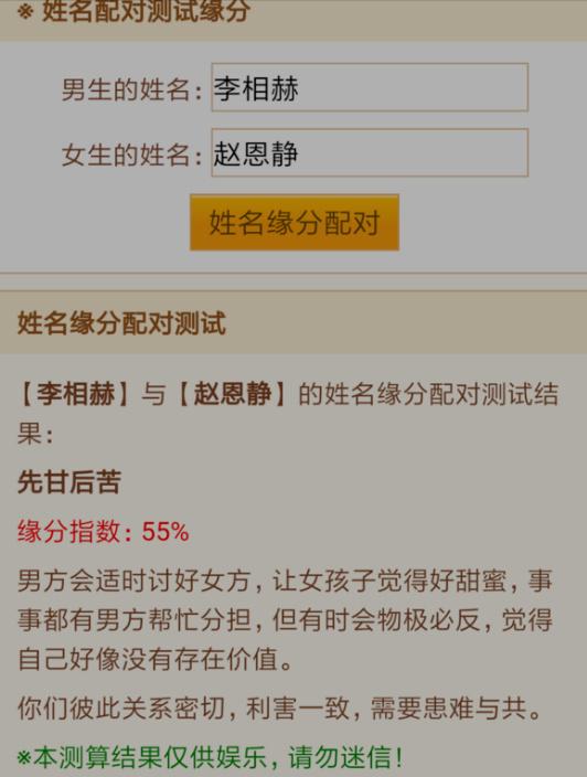 2、男女緣分測試真實:測試男女緣分