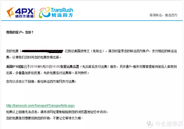4、海淘被稅大概多少:海淘天梭力手錶被稅的話要多少