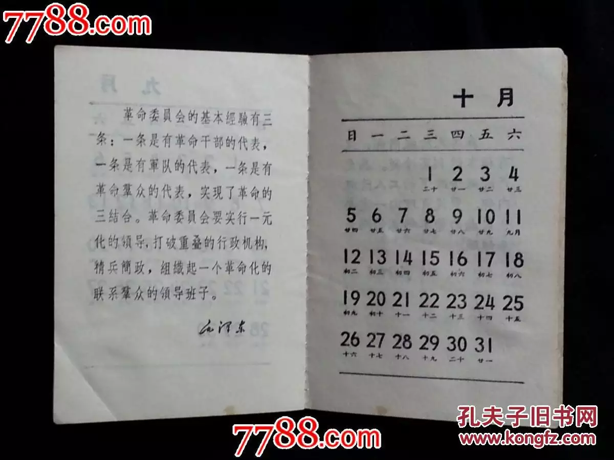 我是陰曆年8月初十生。叨教陽曆是若干？屬什麼？是什麼星座？