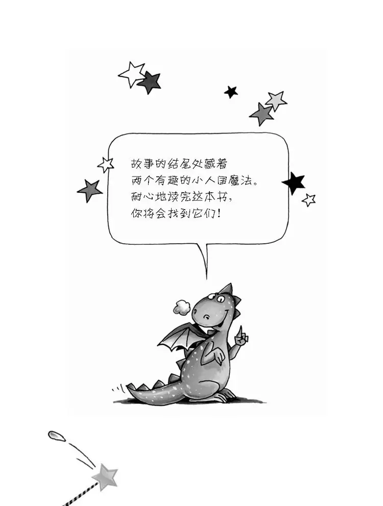 7、讓小人出車禍特別靈的:踩小人很靈的方法
