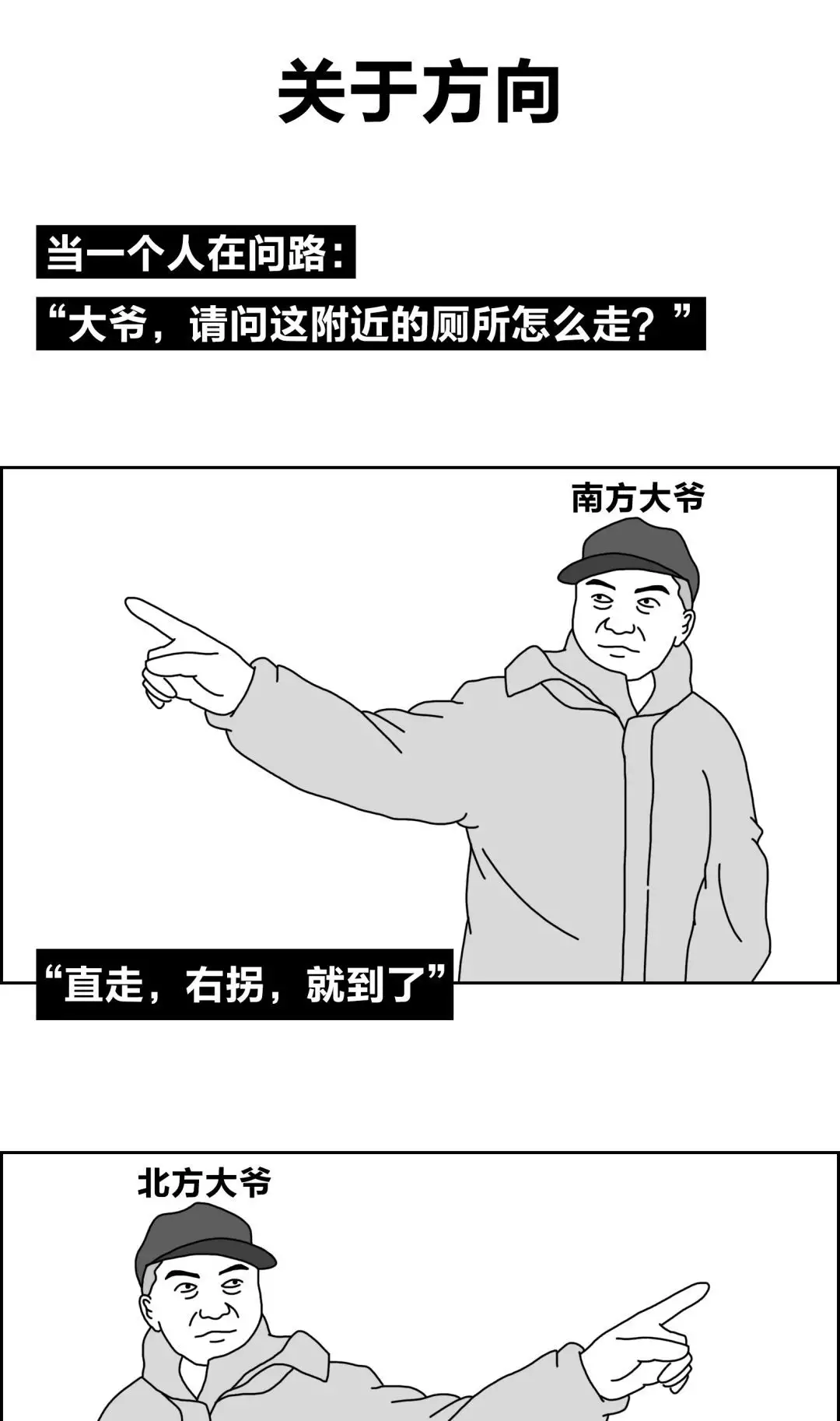 3、中國南方與北方人婚配:南方人真的不能嫁給北方人么