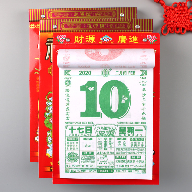 3、老黃曆吉日查詢:年10月黃道吉日有哪幾天