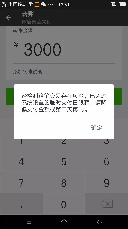 微信每次只能轉：為何微信轉帳一天只能轉元