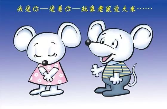 1、84鼠女和84鼠男婚配:農曆年鼠男和農曆年馬女婚配情況如何