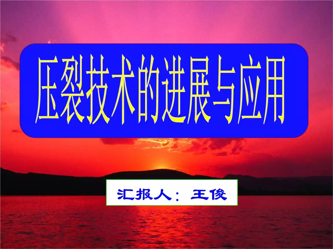 1、壓裂8方婚配車事情原理:纜車事情原理