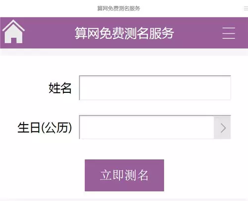 2、美名騰姓名測試:五行八字姓名測試打分趙嘉騰