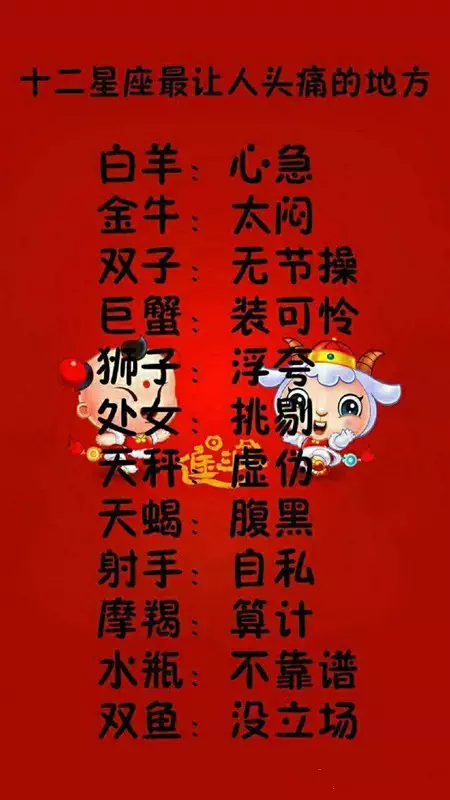 1、蠍女的宿命婚配是誰:羯的宿命？