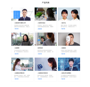 5、ai人臉識別算命:ai人臉監測顏值分20多是不是沒救了?