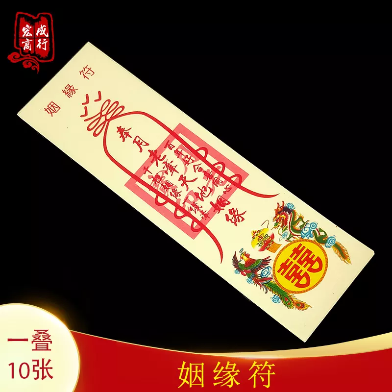 3、旺姻緣的方法:生辰八字姻緣