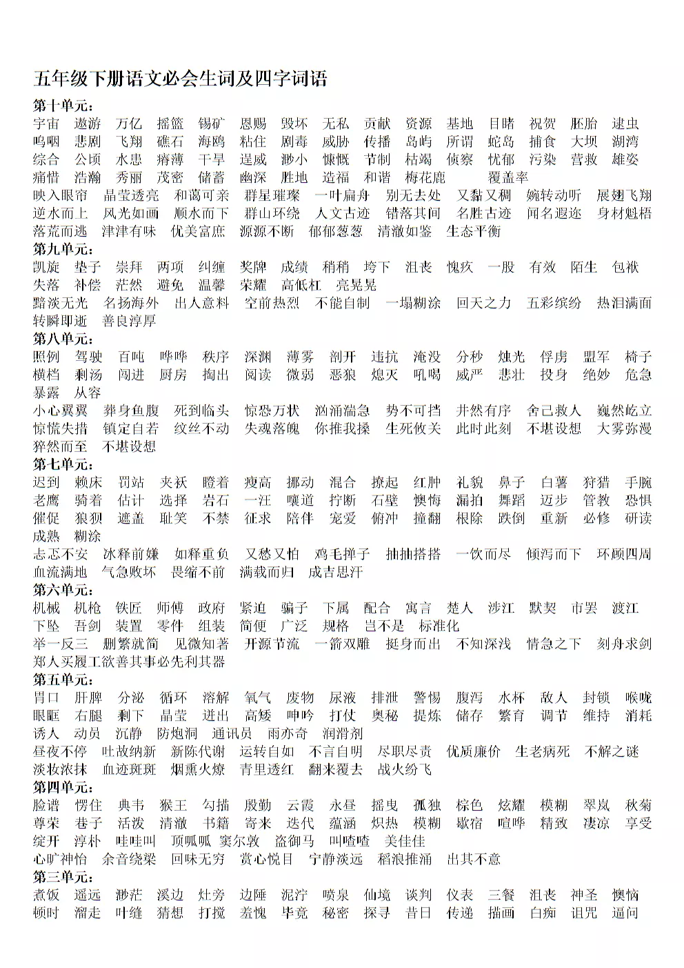 三五必來八必盼是什麼屬相：三五必來八必盼是什麼生肖