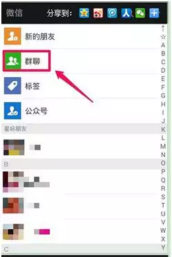 用英字起好聽的微信名：用英字取微信昵稱