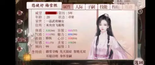 3、深宮曲婚配后的皇子會增添能力么:深宮曲怎麼殺皇子