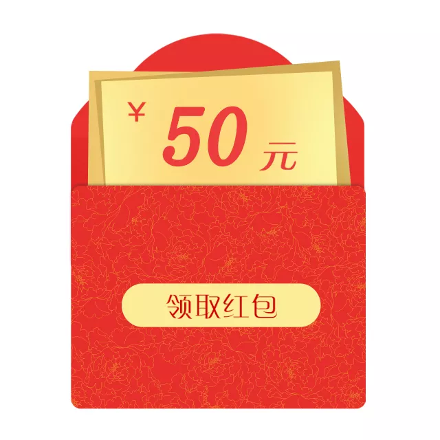 1、50塊以下吉利的紅包:紅包吉利数字
