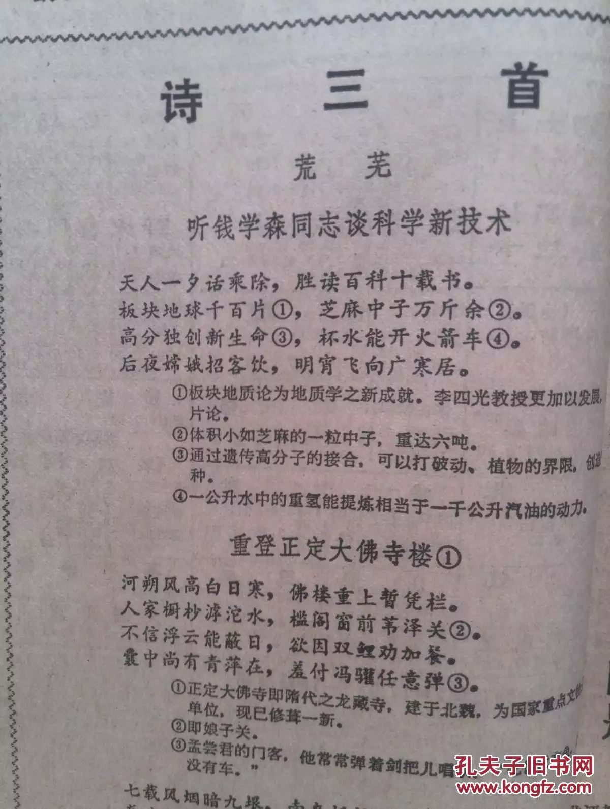 7、78年跟83年婚配嗎:78年屬馬男和83年屬豬女是否相配