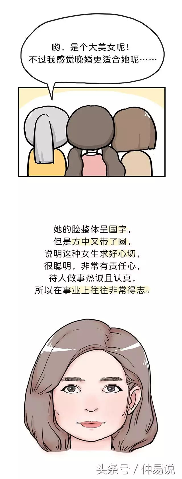 3、什麼樣的人容易晚婚:什麼樣的人註定晚婚