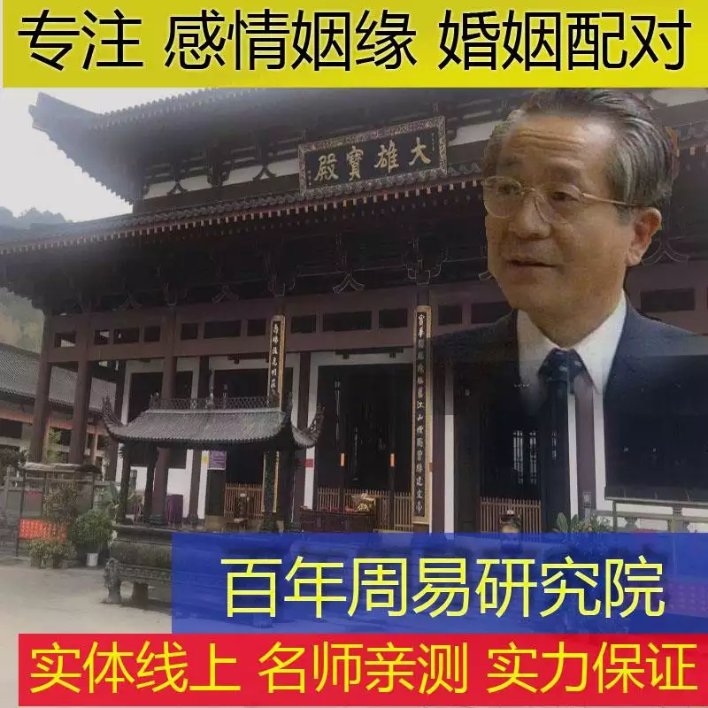 6、算姻緣比較準的:算婚姻與算姻緣最準的是誰？