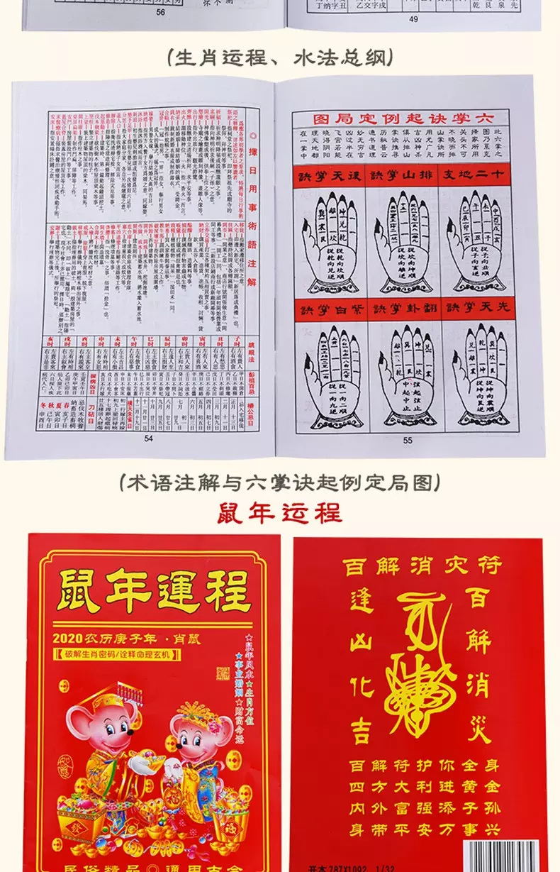 4、鼠年的婚配屬相:與屬鼠相配的屬相有哪些?