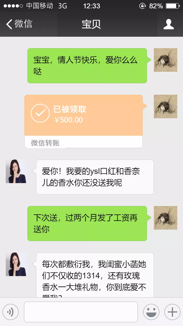 情人節給女朋友發紅包發多少：情人節給女朋友發多少紅包合適