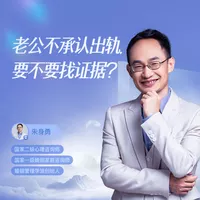 4、男人出軌承認好還是不承認好:如果一個男人真出軌了，剛開始不承認，逼急了會不會承認？