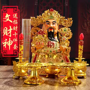 2、財神爺圖片:財神爺怎樣