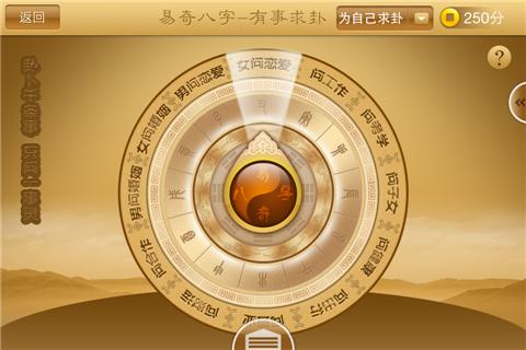 4、看運勢的軟件哪個准:啥查運勢的軟件好用，比較準的？