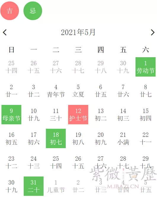 2021年正月開業黃道吉日：2021年吉日吉時黃道吉日