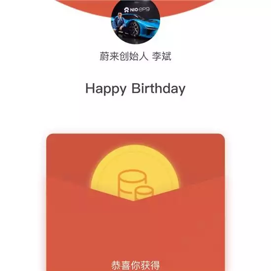 生日紅包儀式感1到10怎麼發：生日快樂紅包怎麼發比較有創意