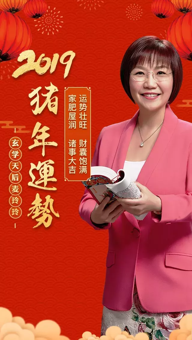 1、正版麥玲玲算八字:麥玲玲生辰八字推命