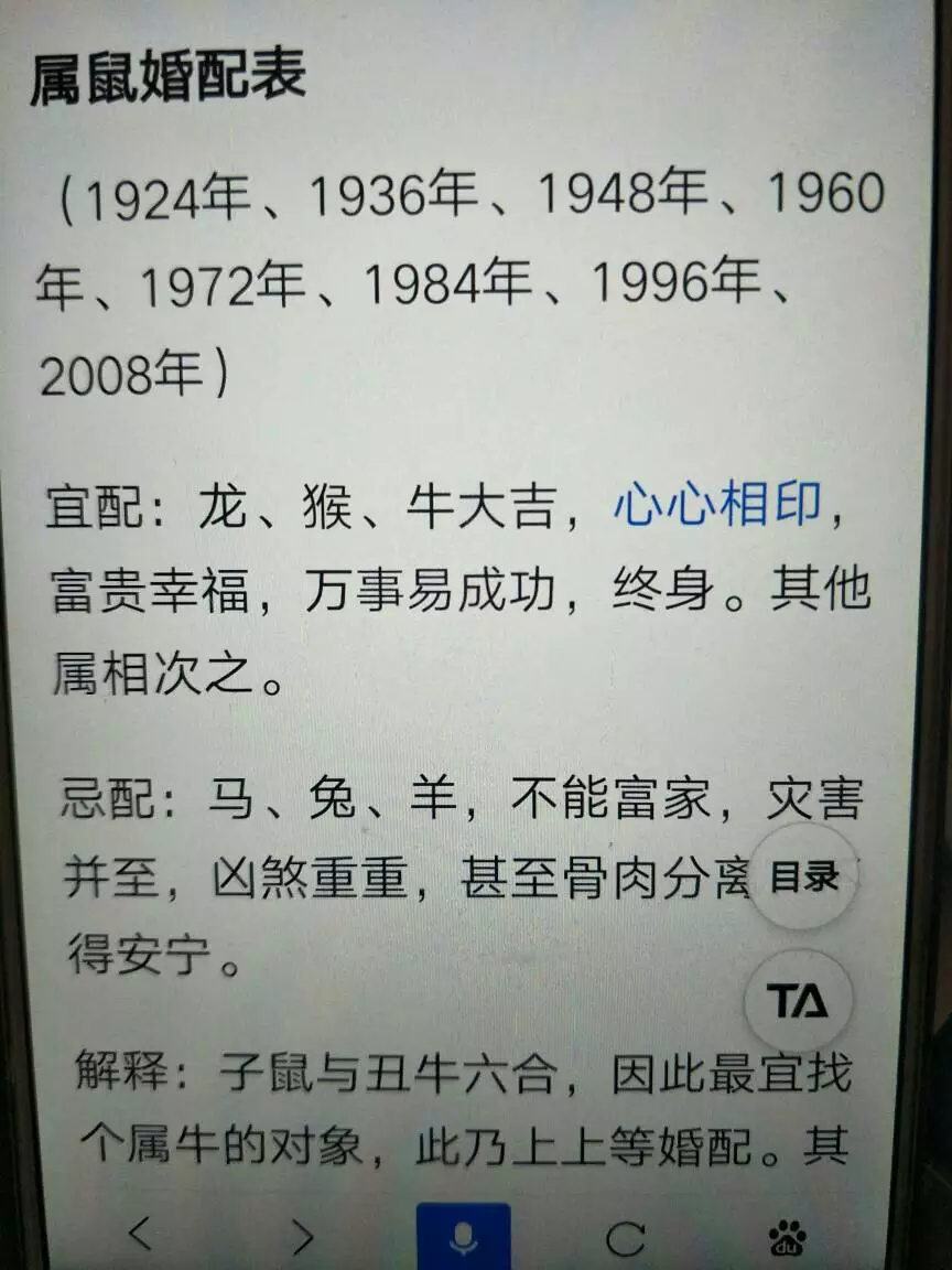 2、屬鼠的上等婚配:87年婚配