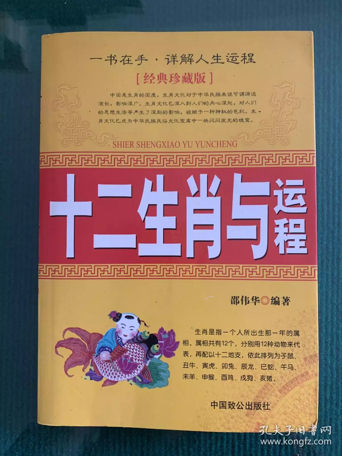 2、十二生肖每月運勢詳解:年12生肖每月運勢詳解