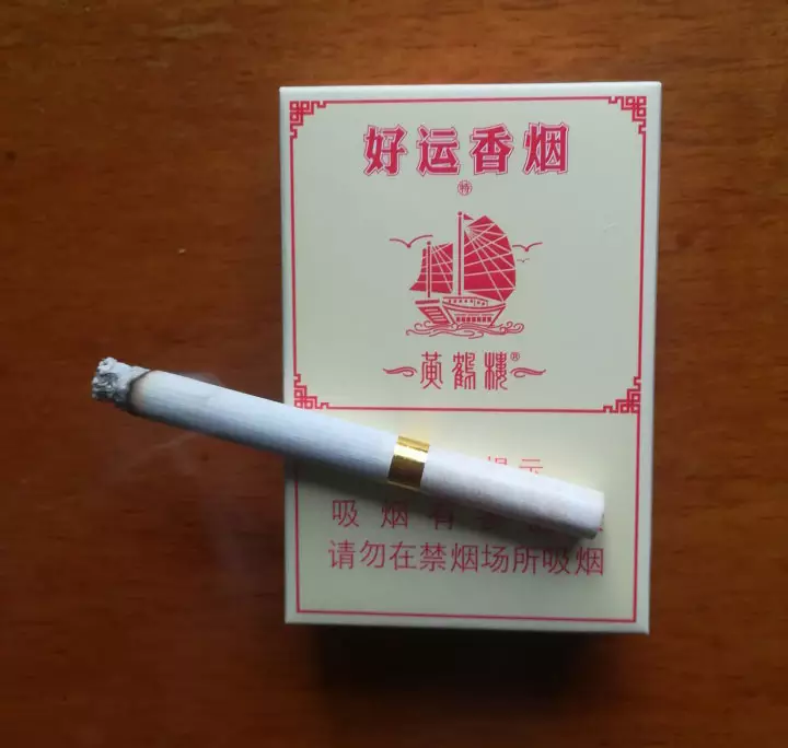 6、好運香煙黃鶴樓多少錢一包:好運香煙多少錢