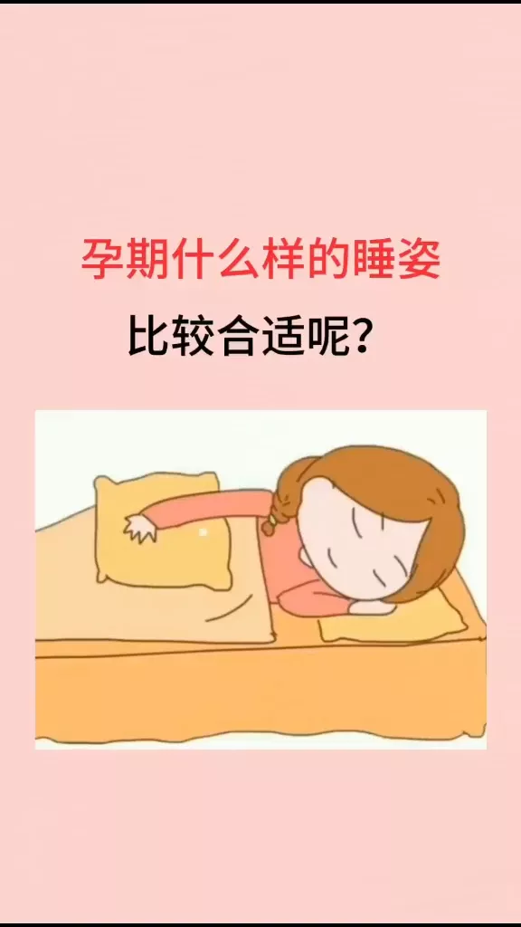 懷孕怎麼知道在左還是右：懷孕是在左側還是右側