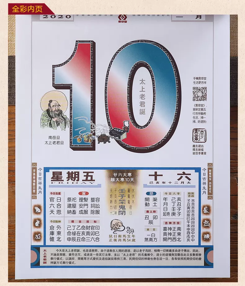 6、搬家是萬年曆的黃道吉日準確還是老黃曆的黃道吉日準確'我想年十月份搬家那天比較好'謝謝