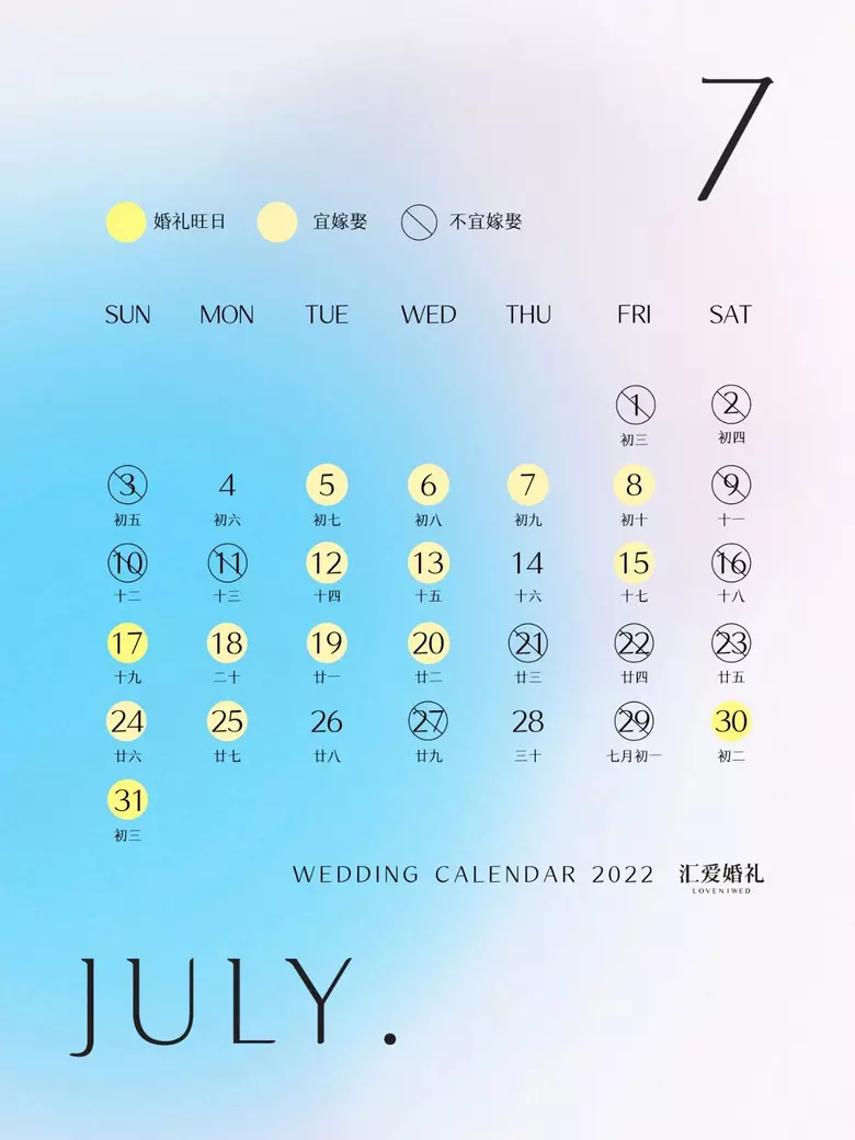 1、年1月28號適合結婚嗎，求看得懂天干地支黃道吉日的。