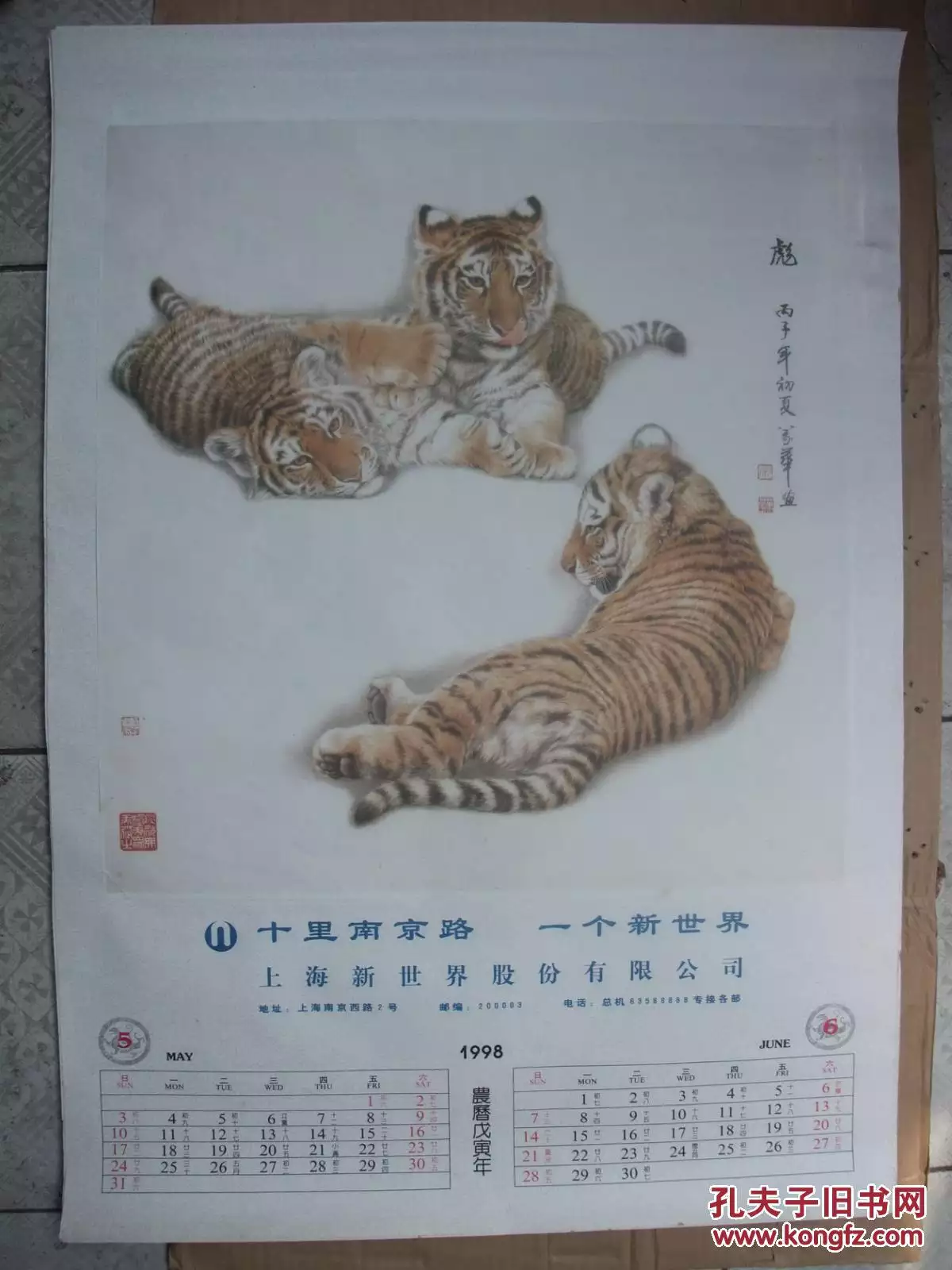 8、年虎女:98年屬虎的配女屬虎的相各不？