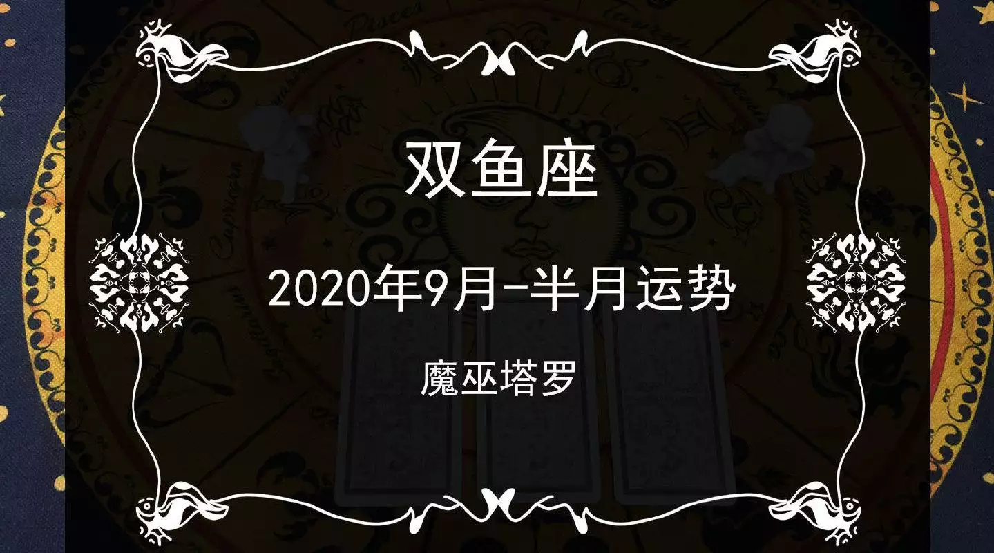 雙魚座最窮的四個消耗殆盡屬相：雙魚座的人幸運数字和性格還有最適合的屬相是什麼的？