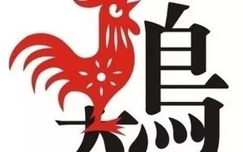 2、免費測兩人八字合不合農曆:測算夫妻生辰八字合不合