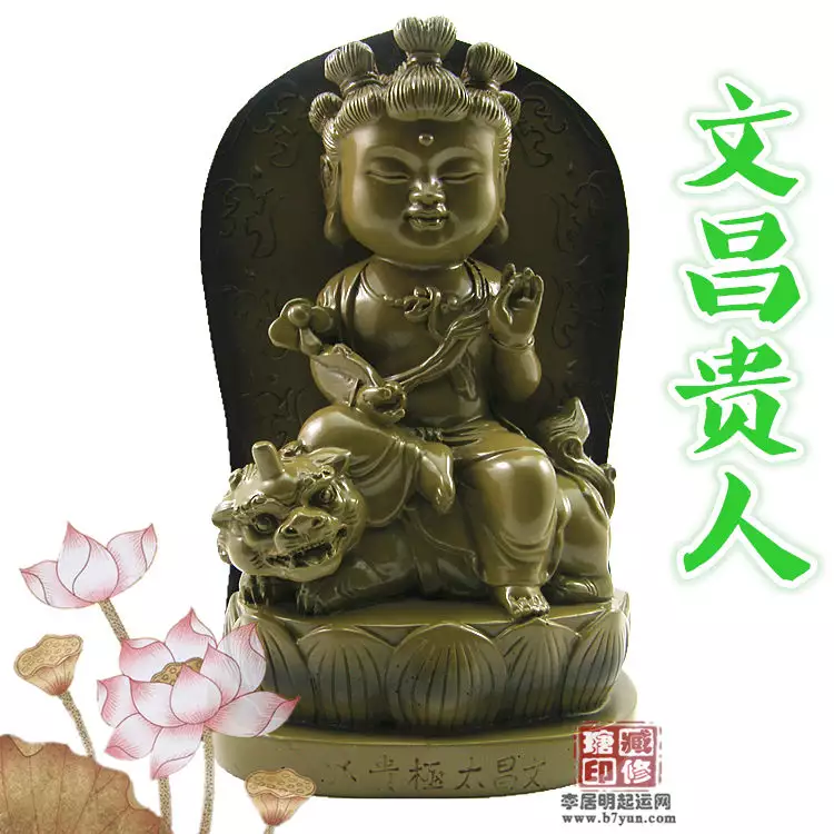 2、文昌貴人:文昌貴人的文昌貴人