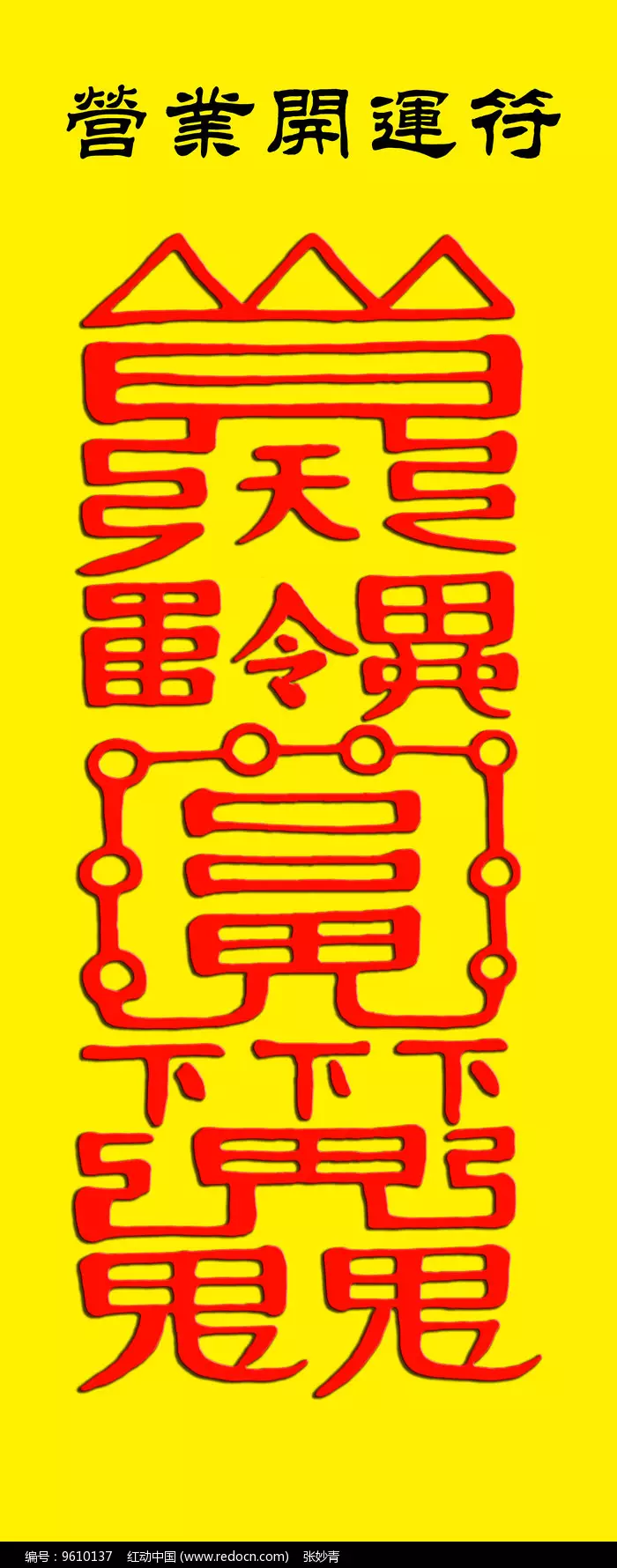 2、開運招財歌曲:過年招財歌，歌詞有一句是“財神來敲我家門”那首歌叫什麼？