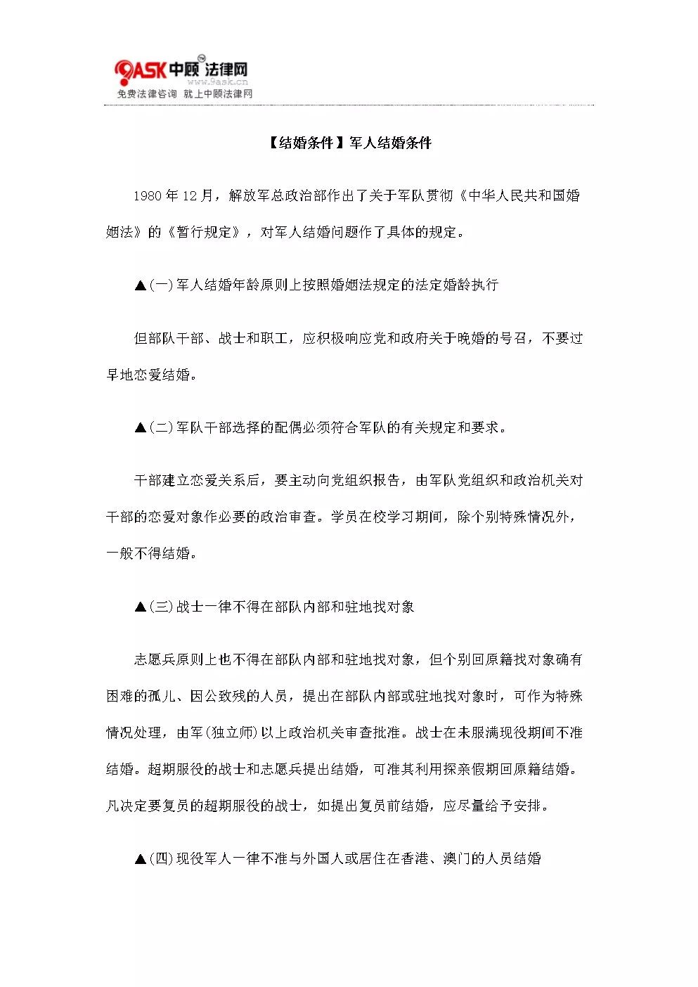 4、軍人結婚配偶有什麼補貼:夫妻雙方都是軍人結婚後有什麼待遇