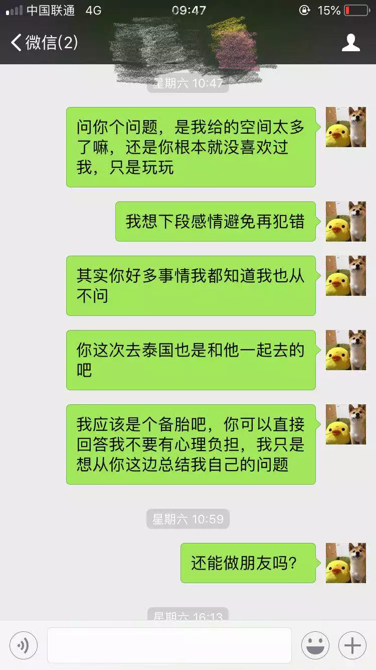 1、你好 我女朋友跟了我三年了，我也沒有做過對不起她的事，就是這個月突然跟我說她有別人的孩子了。