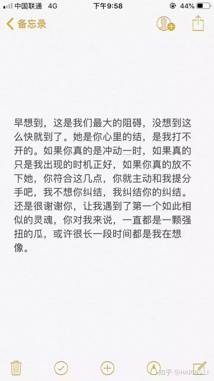 4、這些都是前幾天稟手那晚上她在網上給我說的話，全是她的話，人人幫我剖析下行嗎，謝謝人人，我很急，早