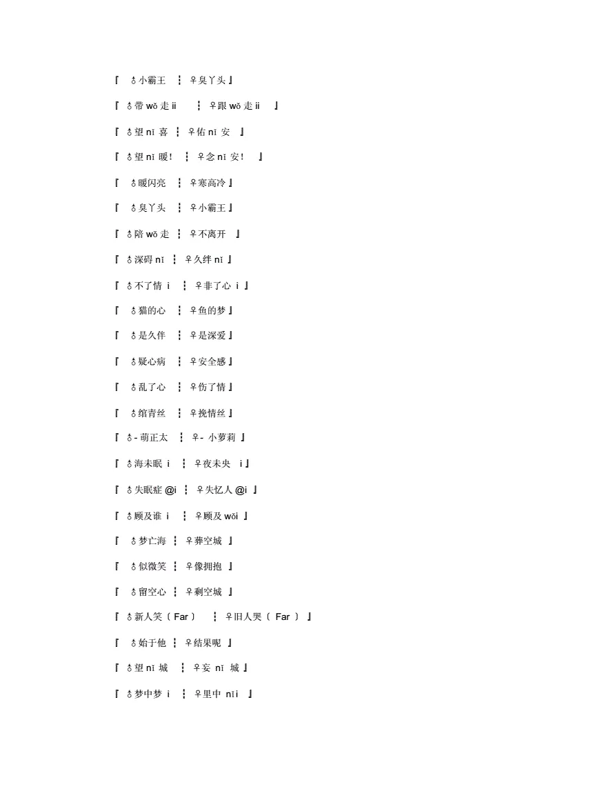 5、六個字情侶名配對的:六個字情侶網名,男女都要有